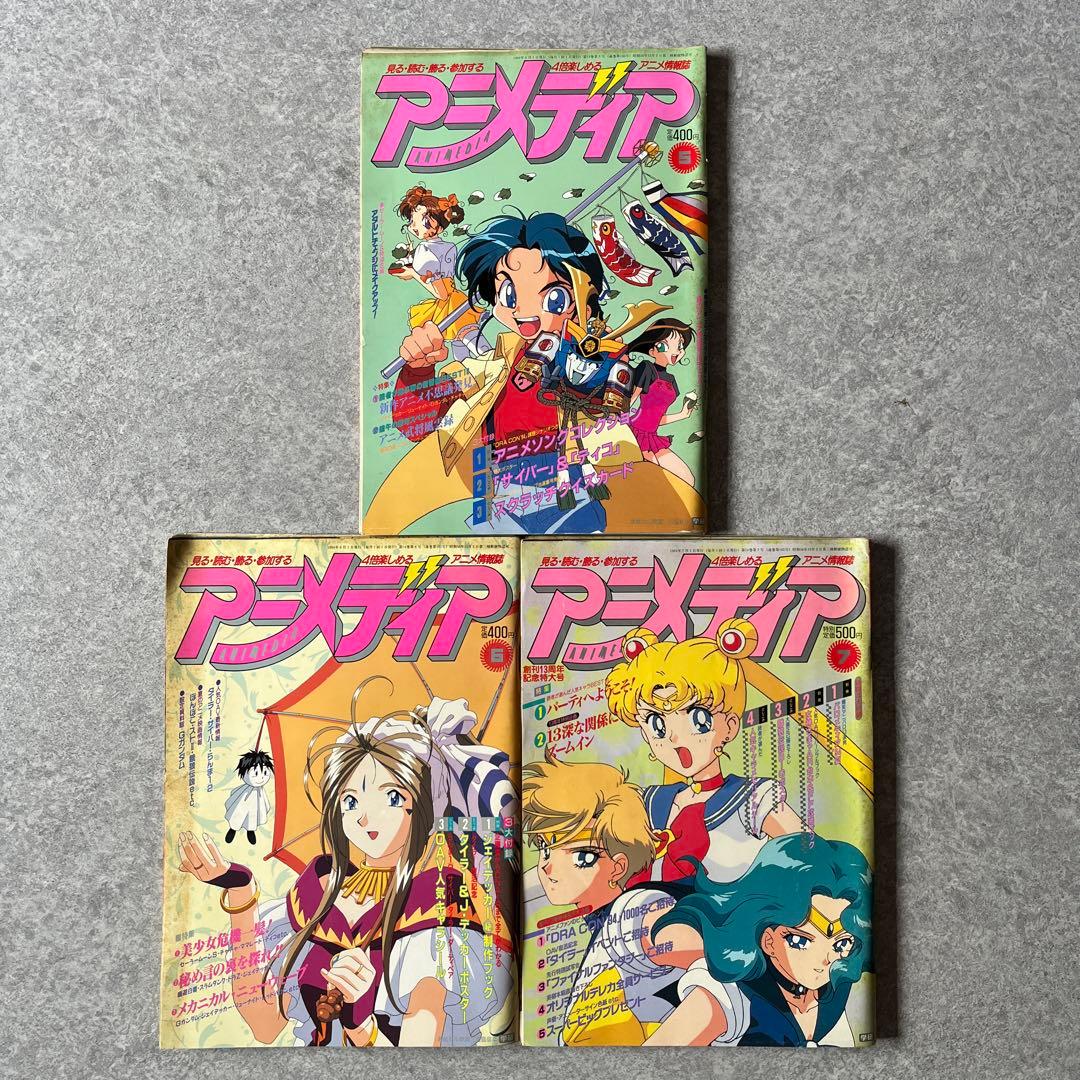 状態難 アニメディア 1994年 7冊セット - メルカリ