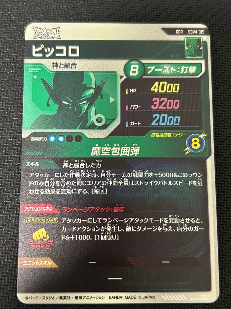 DRAGON SDV4-015、SDV4-028、SDV4-060 GDR まとめ売り BALL SUPER