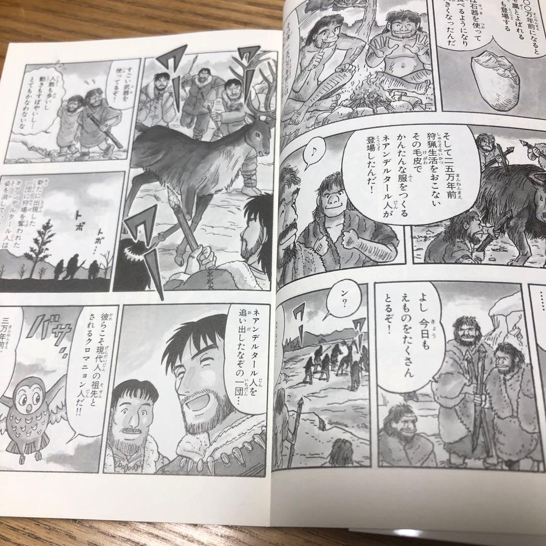 漫画版世界の歴史 全10巻セット集英社文庫 - メルカリ