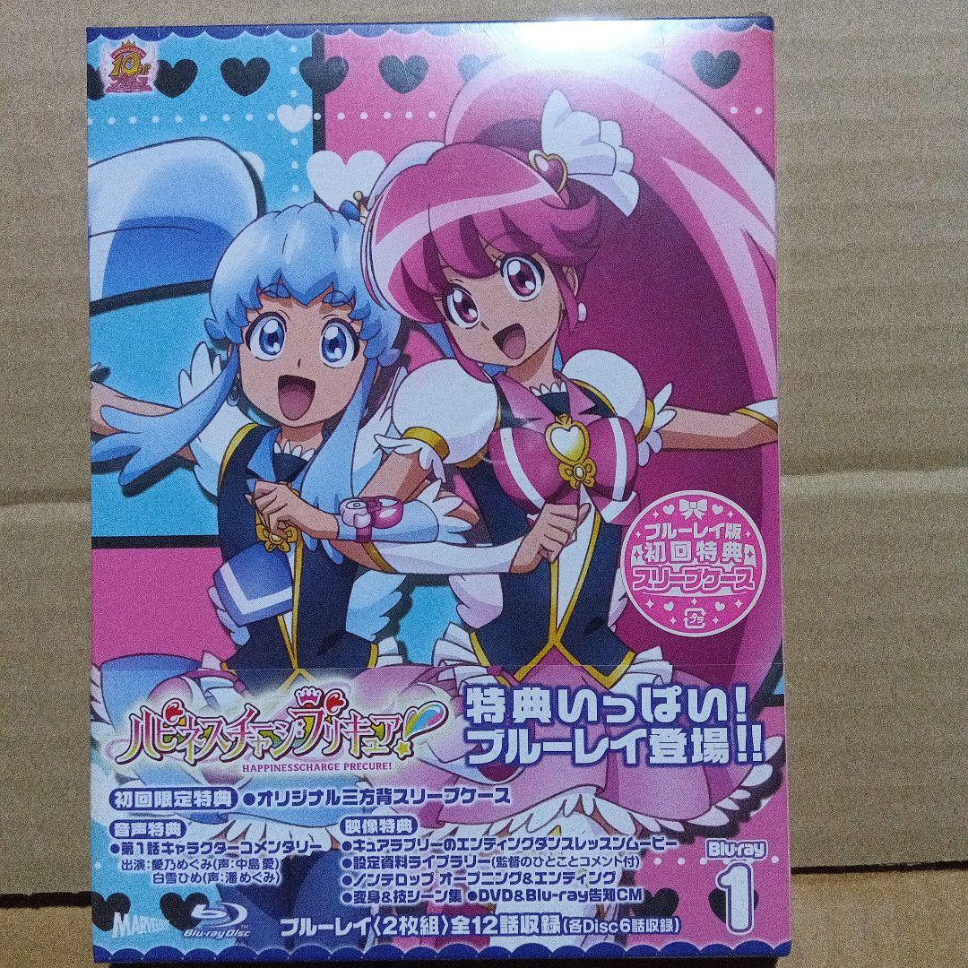 未開封 ハピネスチャージプリキュア! Vol.1 2枚組 Amazon.co.jp: で3000円引 未開封 ハピネスチャージプリキュア 初回