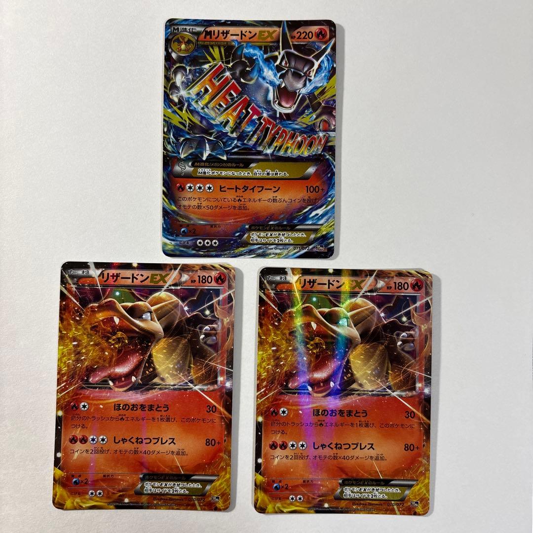 MリザードンEX 20th スターターパック リザードンEX 3枚セット - メルカリ