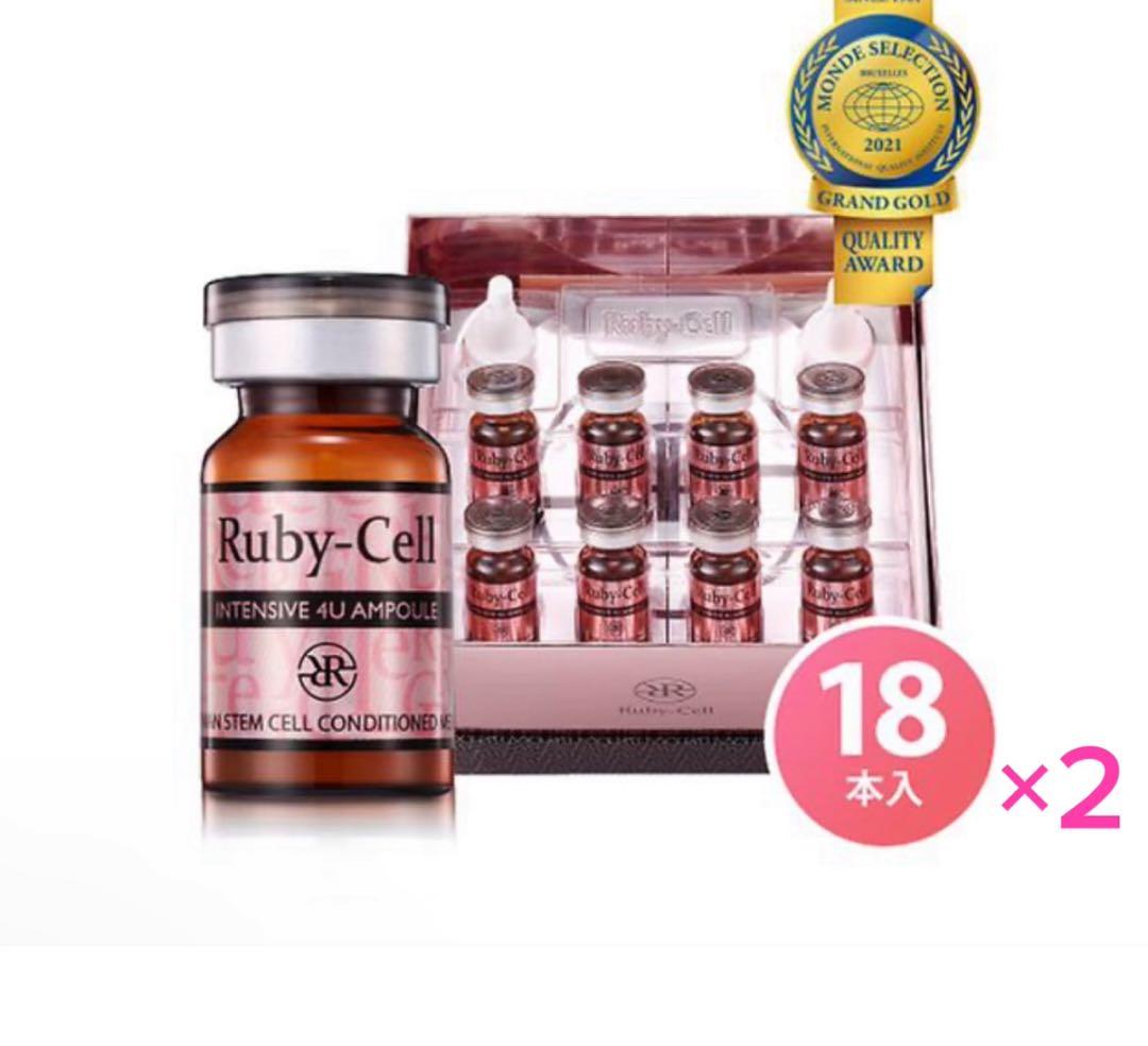 Ruby-Cell Intensive 4U Ampoule 18本入 RubyCell(ルビーセル) インテンシブ4Uセラム(18本) : Dream-Skin