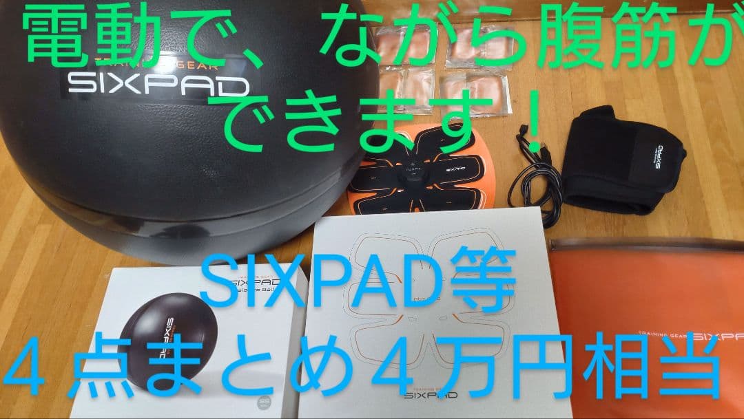 【６点まとめ送料込】SIXPAD腹筋ベルト、替パッド、ローラー、ボール、マット等 楽天市場】シックスパッド コアベルト 2 専用コントローラー付 公式