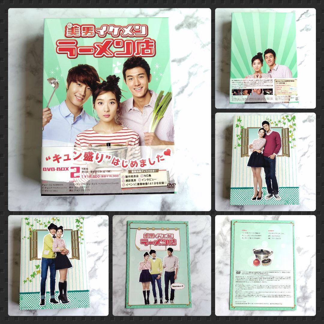 【廃盤】DVD-BOX1＆2『美男<イケメン>ラーメン店 』 チョン・イル