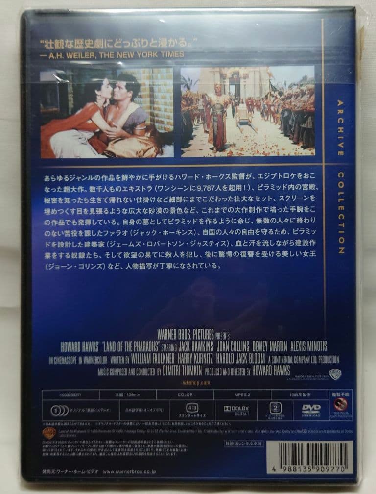 希少】ピラミッド 1955年 [DVD] - メルカリ