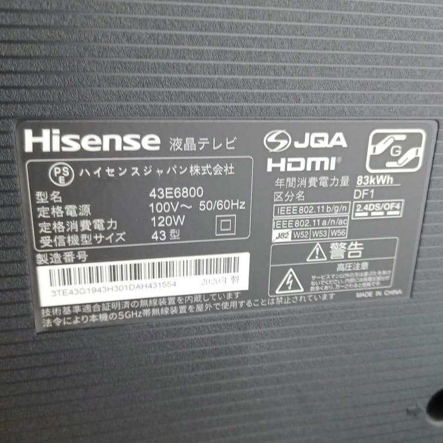 送料込】Hisense ハイセンス 43E6800 43インチテレビ - メルカリ