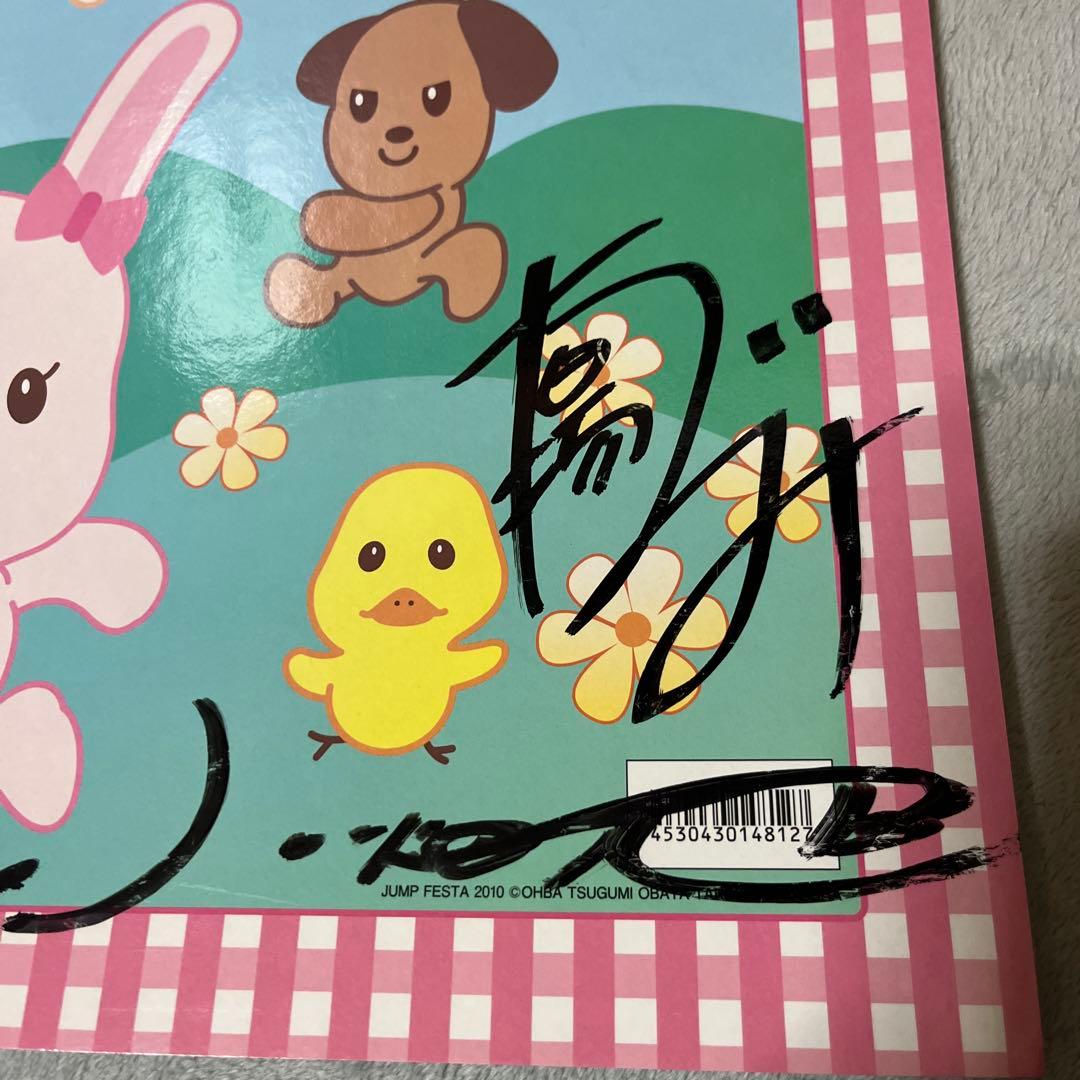 小畑健&大場つぐみ 直筆サイン入り バクマン。スケッチブック - メルカリ