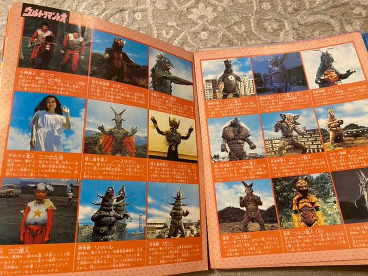 ウルトラ怪獣大全集 ウルトラマン - メルカリ