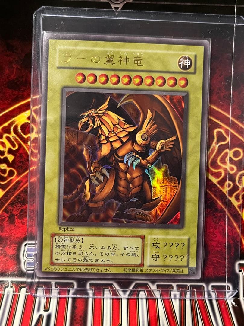 遊戯王OCG 決闘王の記憶収録 ウルトラレア三幻神セット - メルカリ