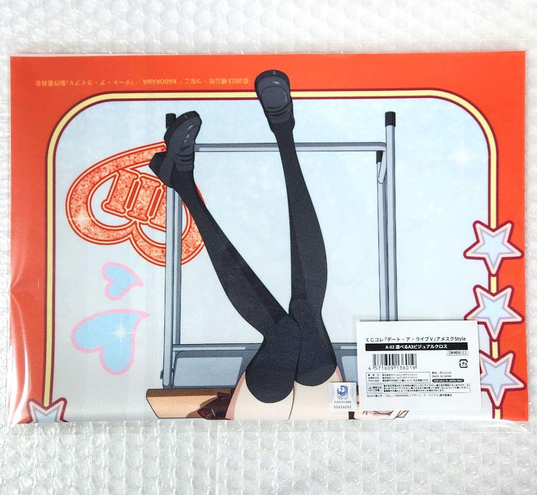 デート・ア・ライブ くじコレ アメスクStyle A賞ビジュアルクロス 時崎