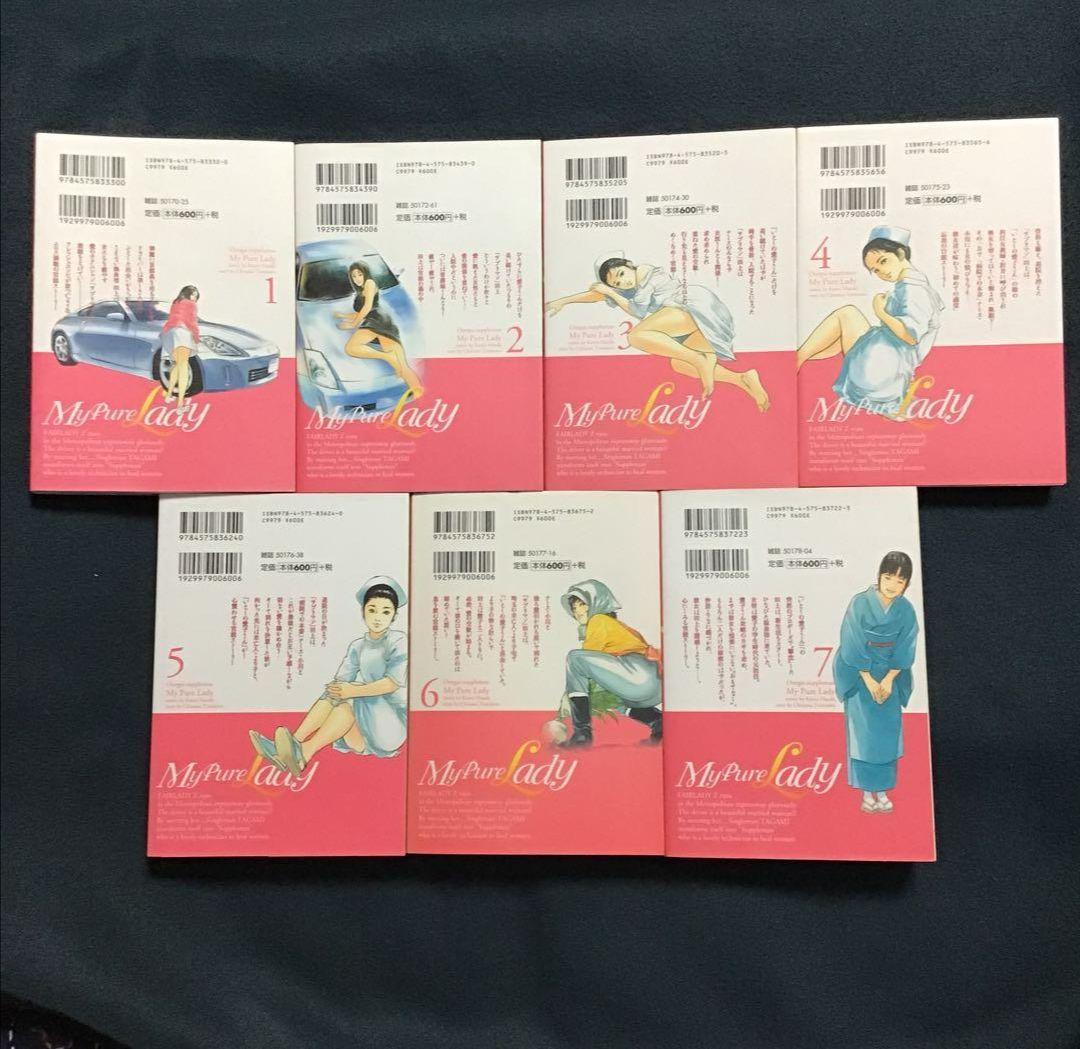 マイピュアレディー : お願いサプリマン 1〜21巻 全巻完結 八月薫【中古品】