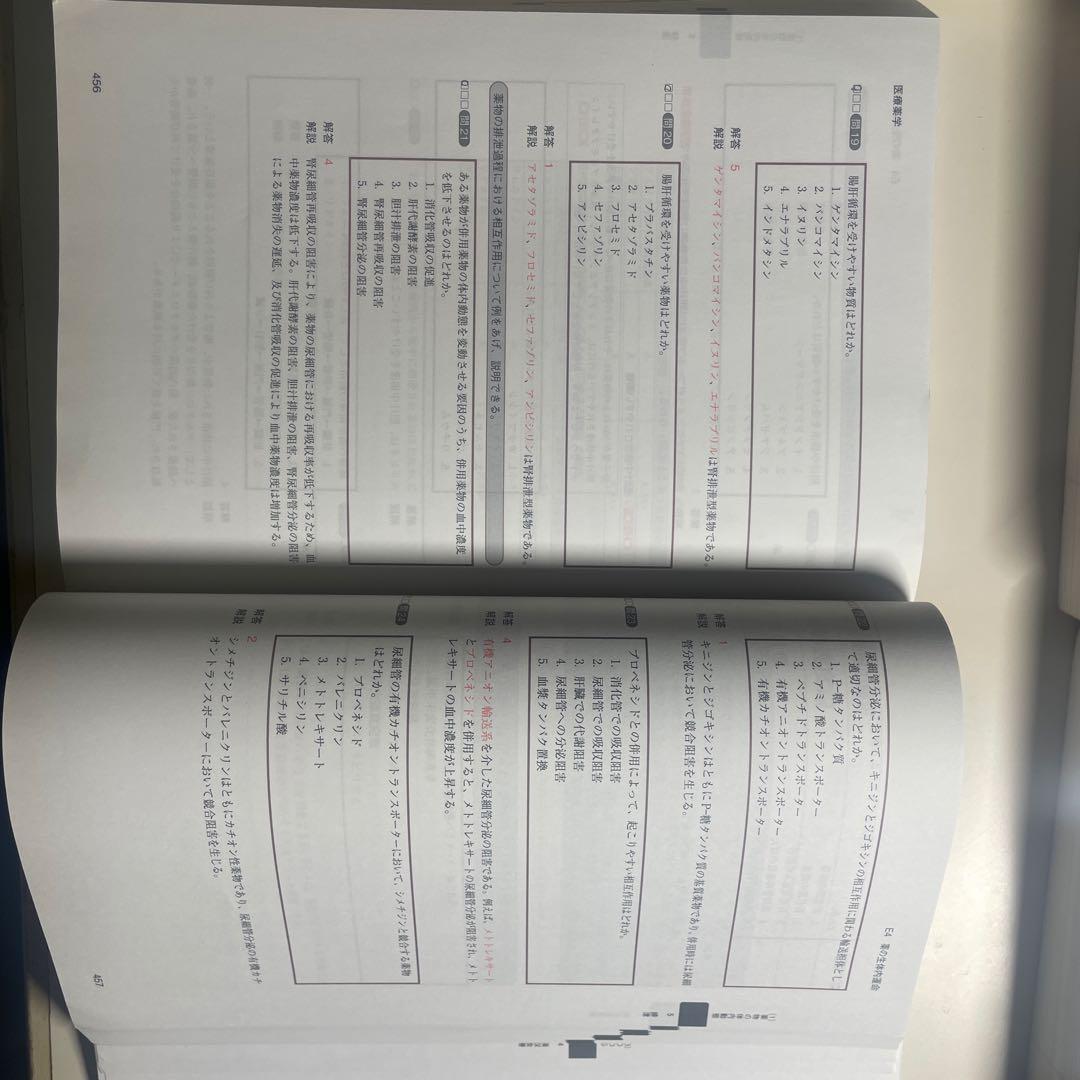 大特価】コアカリ1.2.3コアカリ重点ポイント1.2.3 CBT 改訂第8版