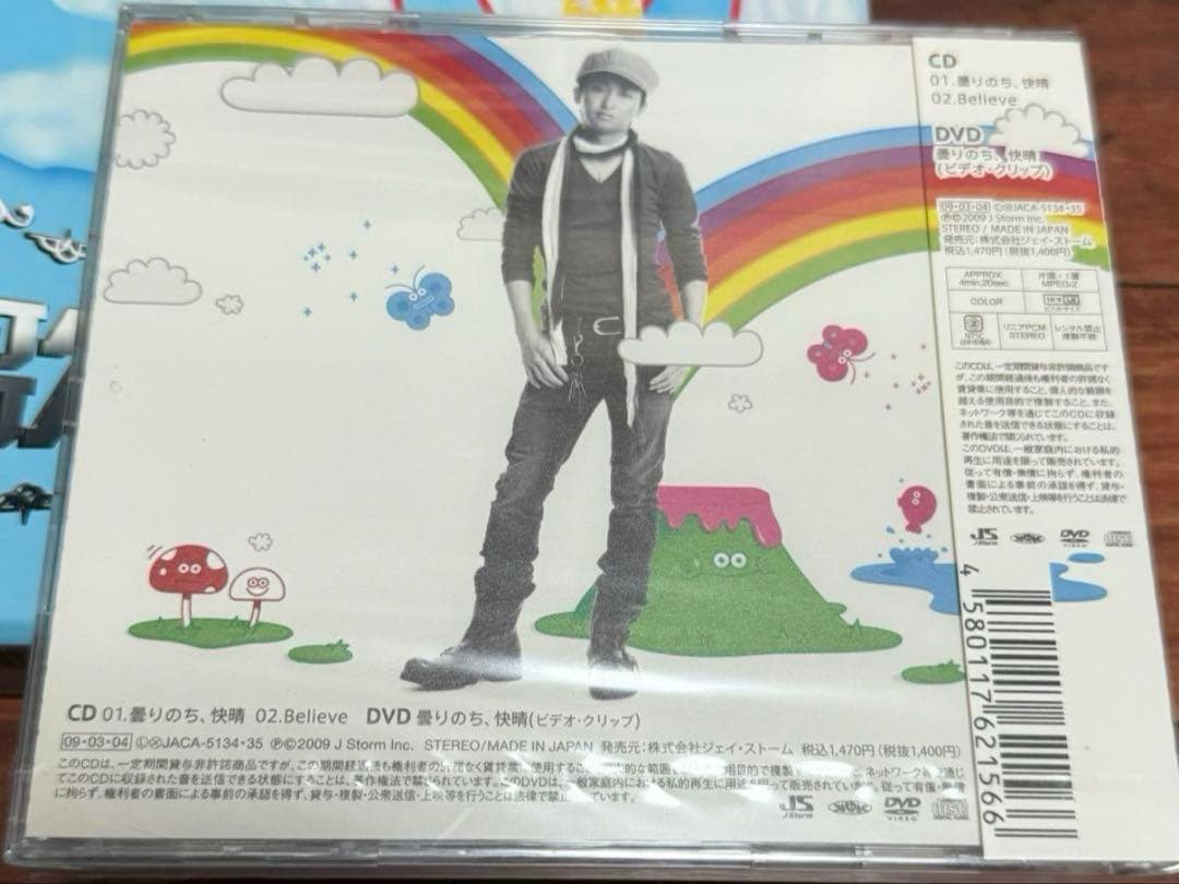 希少 未開封【嵐】曇りのち、快晴 初回限定版2＋歌のおにいさんDVD