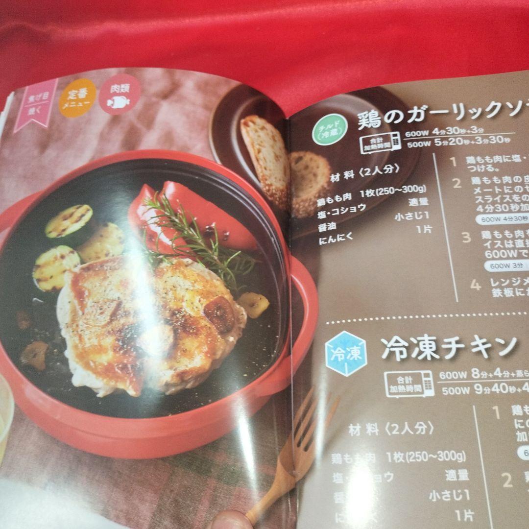 レンジメートプレミアム レッド 未使用 - メルカリ