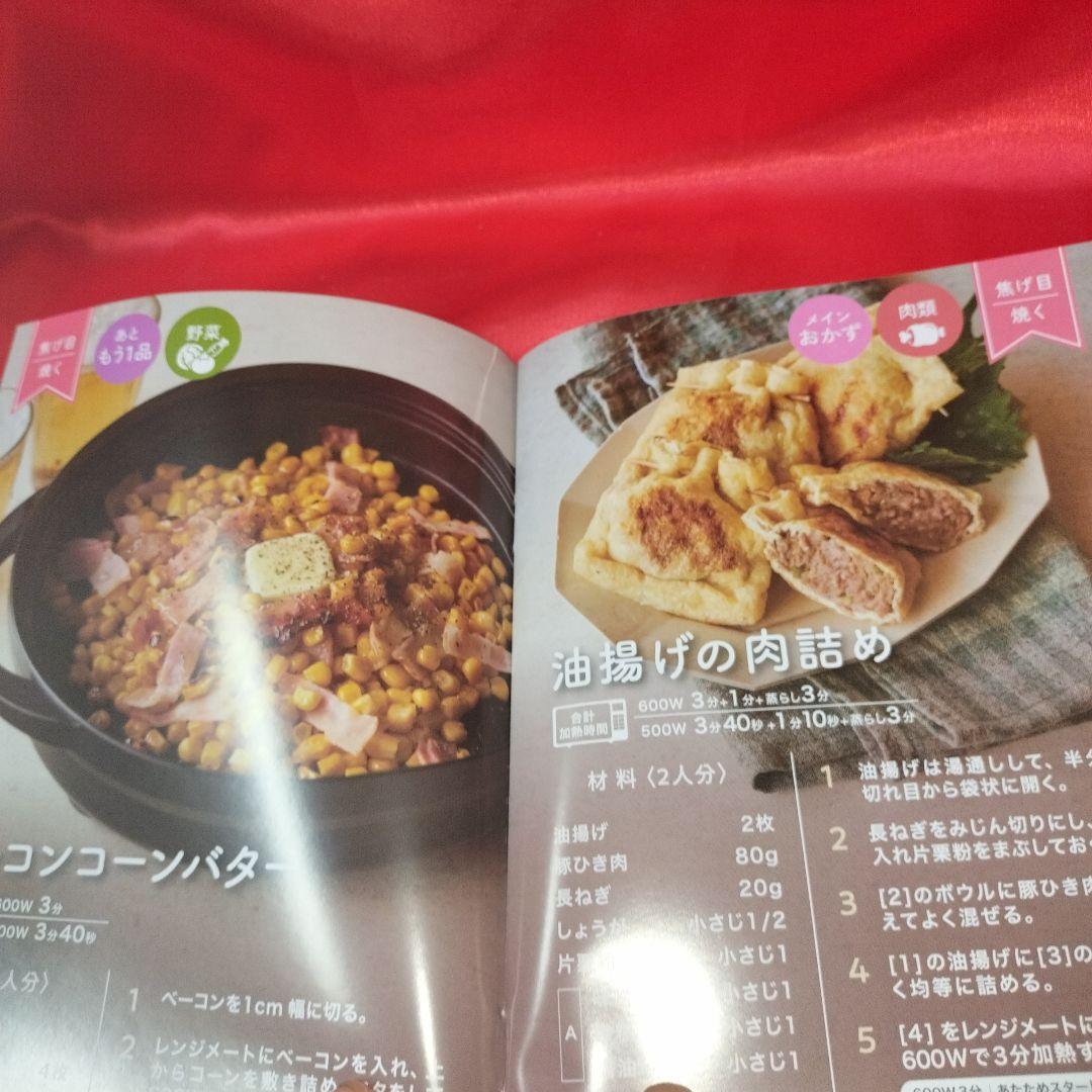 レンジメートプレミアム レッド 未使用 - メルカリ