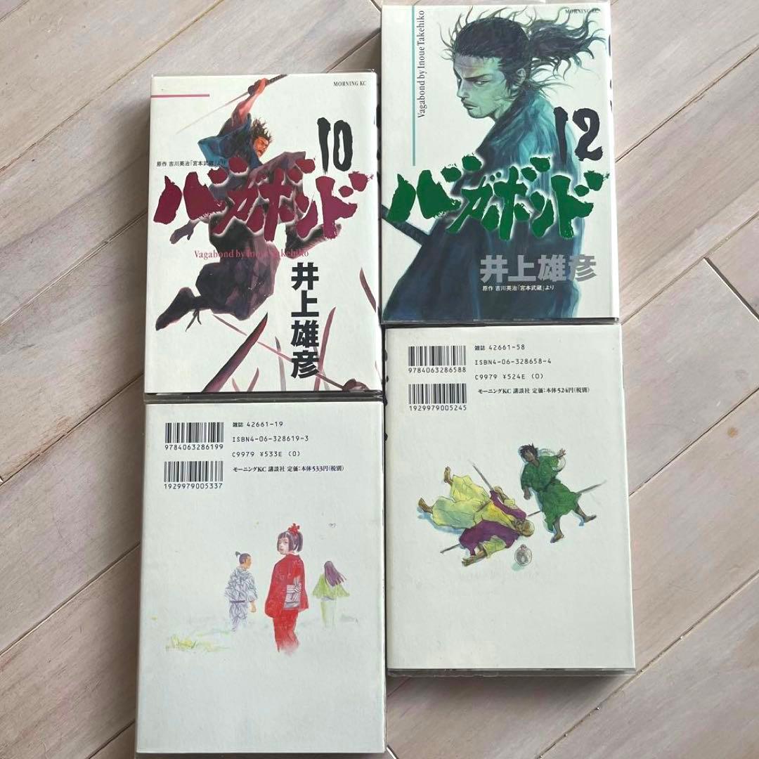 バガボンド1巻〜20巻 井上雄彦 - メルカリ