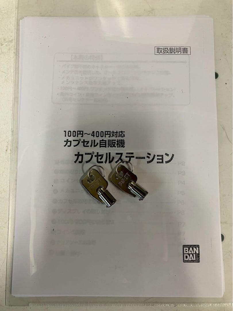 送料込み 激レアスケルトンC-33 カプセルステーション 中古