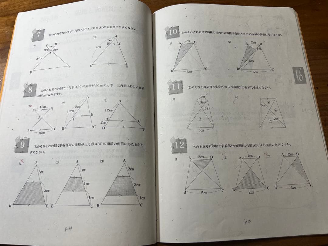 浜学園 小5 算数 最高レベル特訓問題集 第1.2講座 第1〜