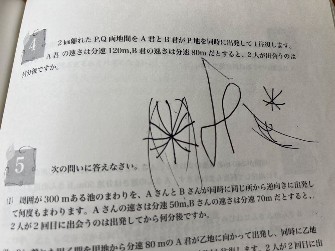 浜学園 小5 算数 最高レベル特訓問題集 第1.2講座 第1〜