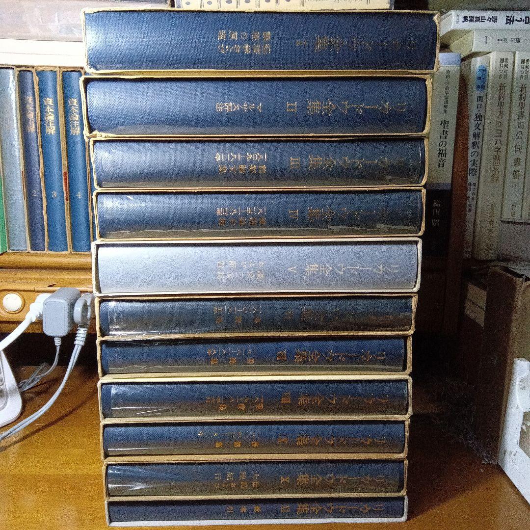 リカードウ全集〔全11巻セット〕デイヴィド・リカードウ著　堀経夫他訳　雄松堂発行