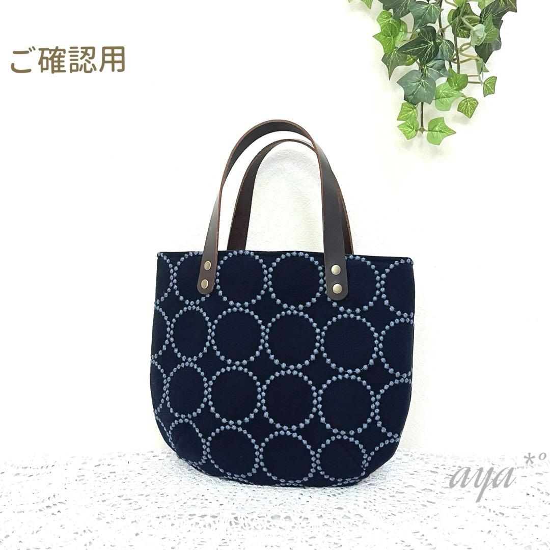 ミナペルホネン　ハンドメイド　トートバッグ ミナペルホネン ハンドメイド 手提げバッグ トートバッグ niche 通販