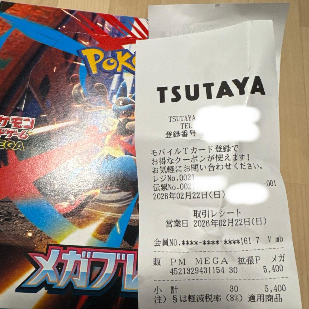 ポケモンカード メガブレイブ シュリンクなし ペリペリあり - メルカリ