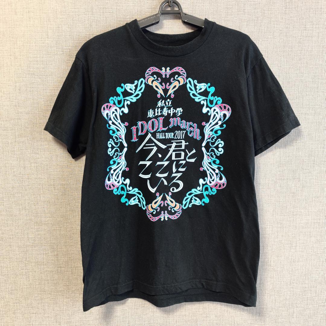 バラ売相談可【私立恵比寿中学エビ中グッズ】 9点｜ぁぃぁぃ・りったん