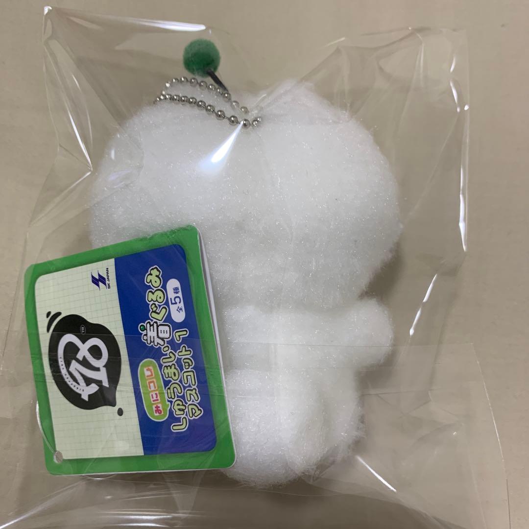 18TRIP エイトリ みにコレ！ しゅうまい着ぐるみマスコット 西園練牙