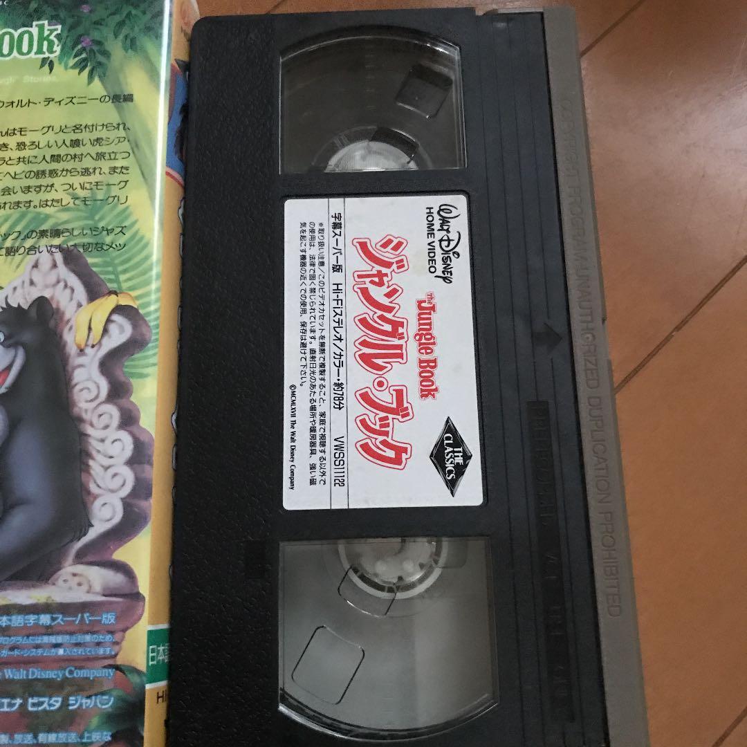 ジャングルブック 日本語字幕スーパー版 vhs ビデオ - メルカリ