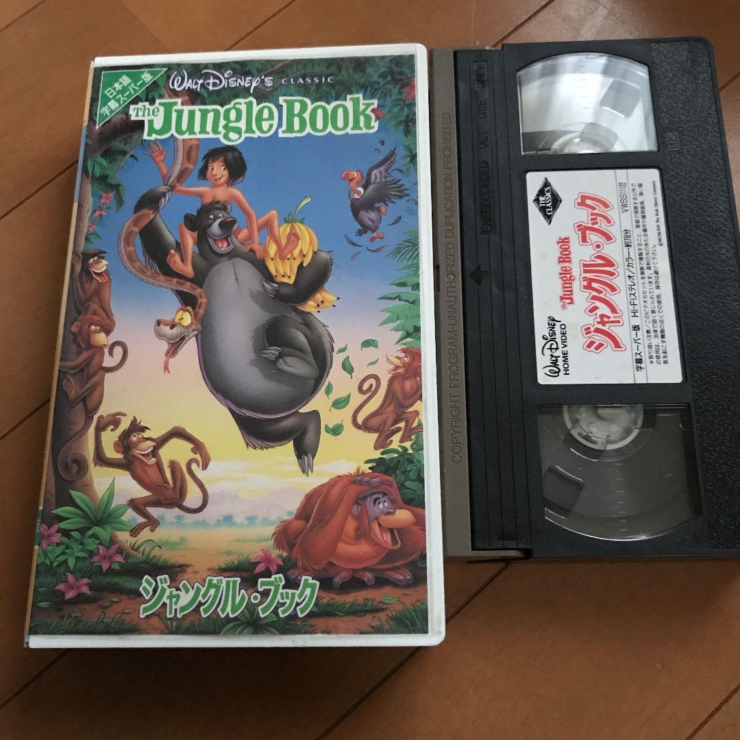 ジャングルブック 日本語字幕スーパー版 vhs ビデオ - メルカリ