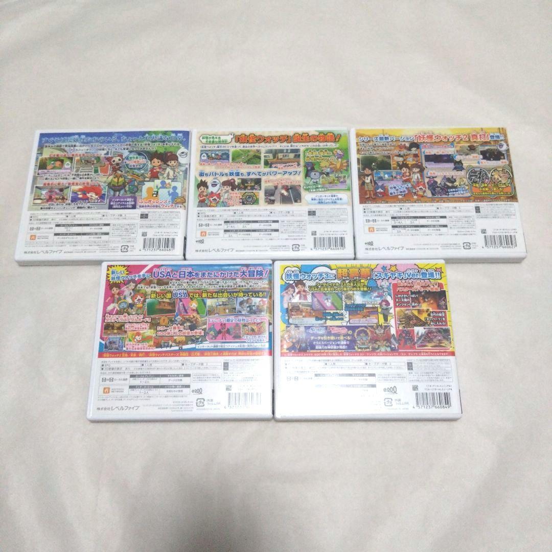 匿名配送】 妖怪ウォッチシリーズ 5本セット まとめ売り