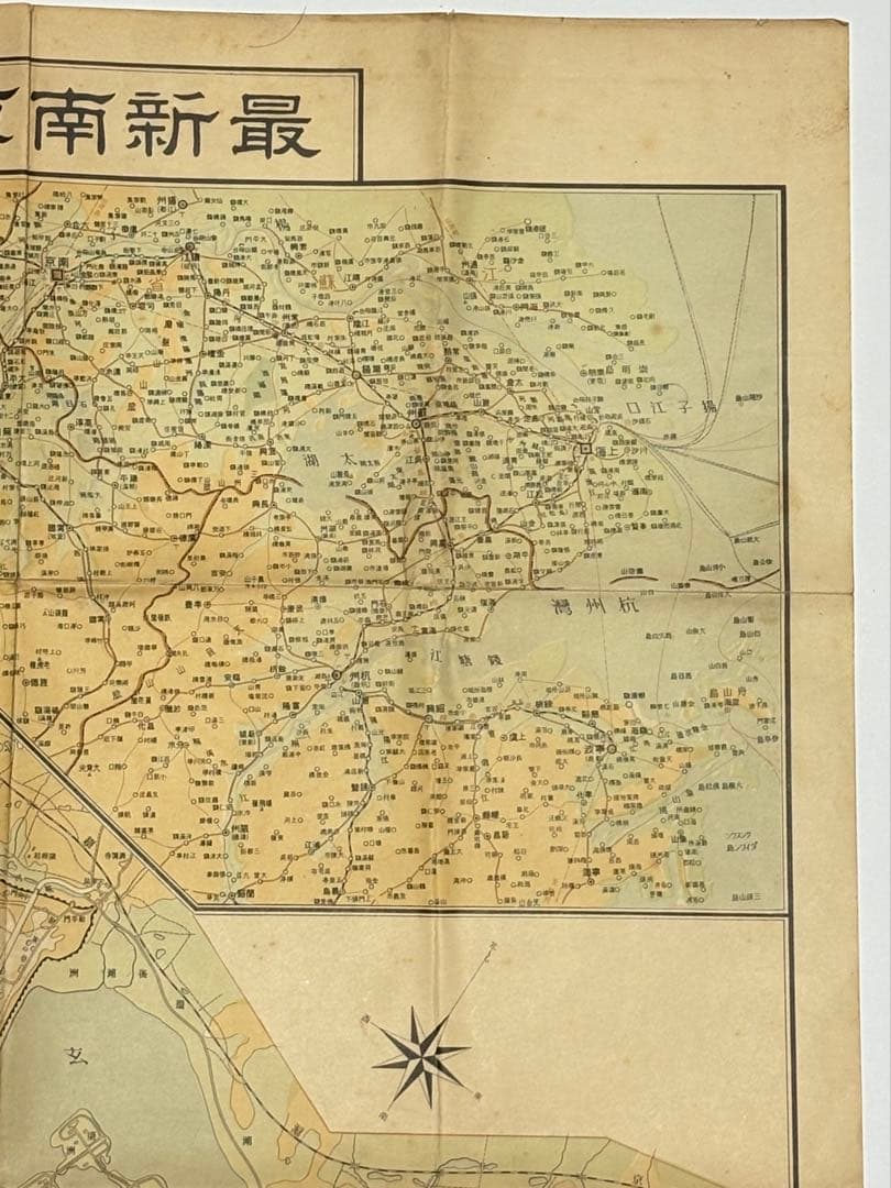 最新南京地図」小山吉三著 至誠堂刊 昭和13年刊 1枚|古地図 戦前 中国