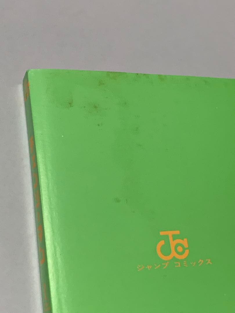 チェンソーマン 1巻 初版帯付き（汚れあり） - メルカリ