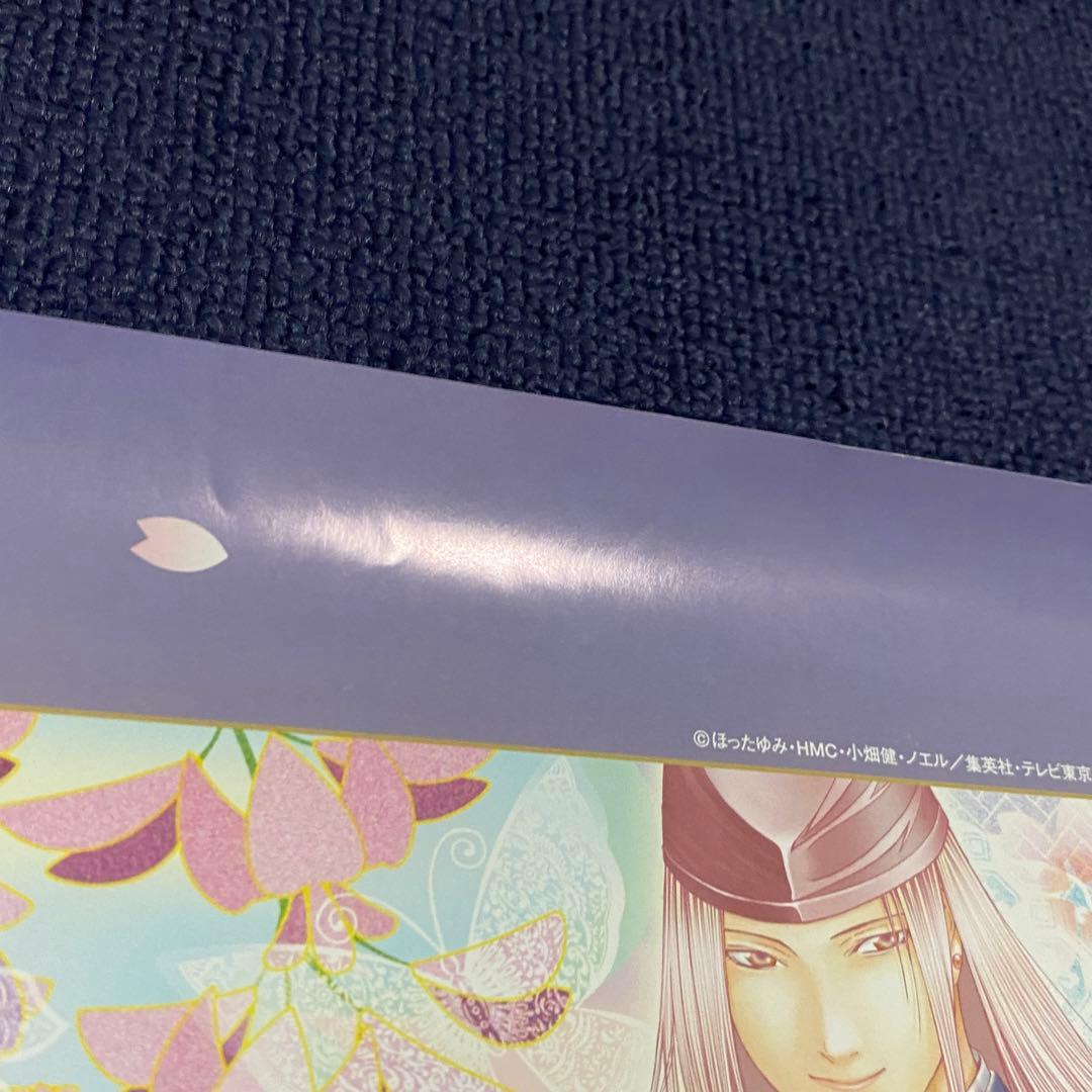 ヒカルの碁 販促ポスター 平安幻想異聞録 - メルカリ