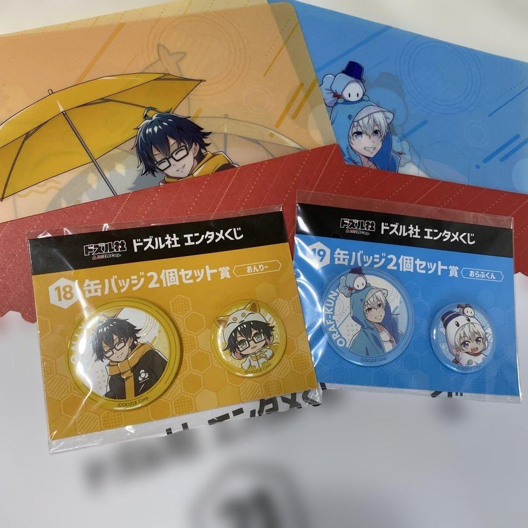 缶バッジ2個セット ドズル社 おんおら おんりー おらふくん クリア