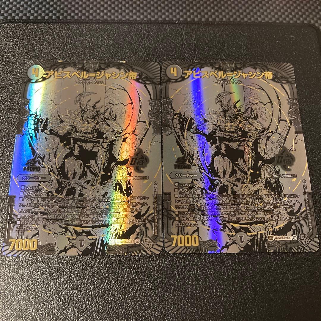 メルカリ便 アビスベル＝ジャシン帝 アビスベルジャシン帝 ブラック