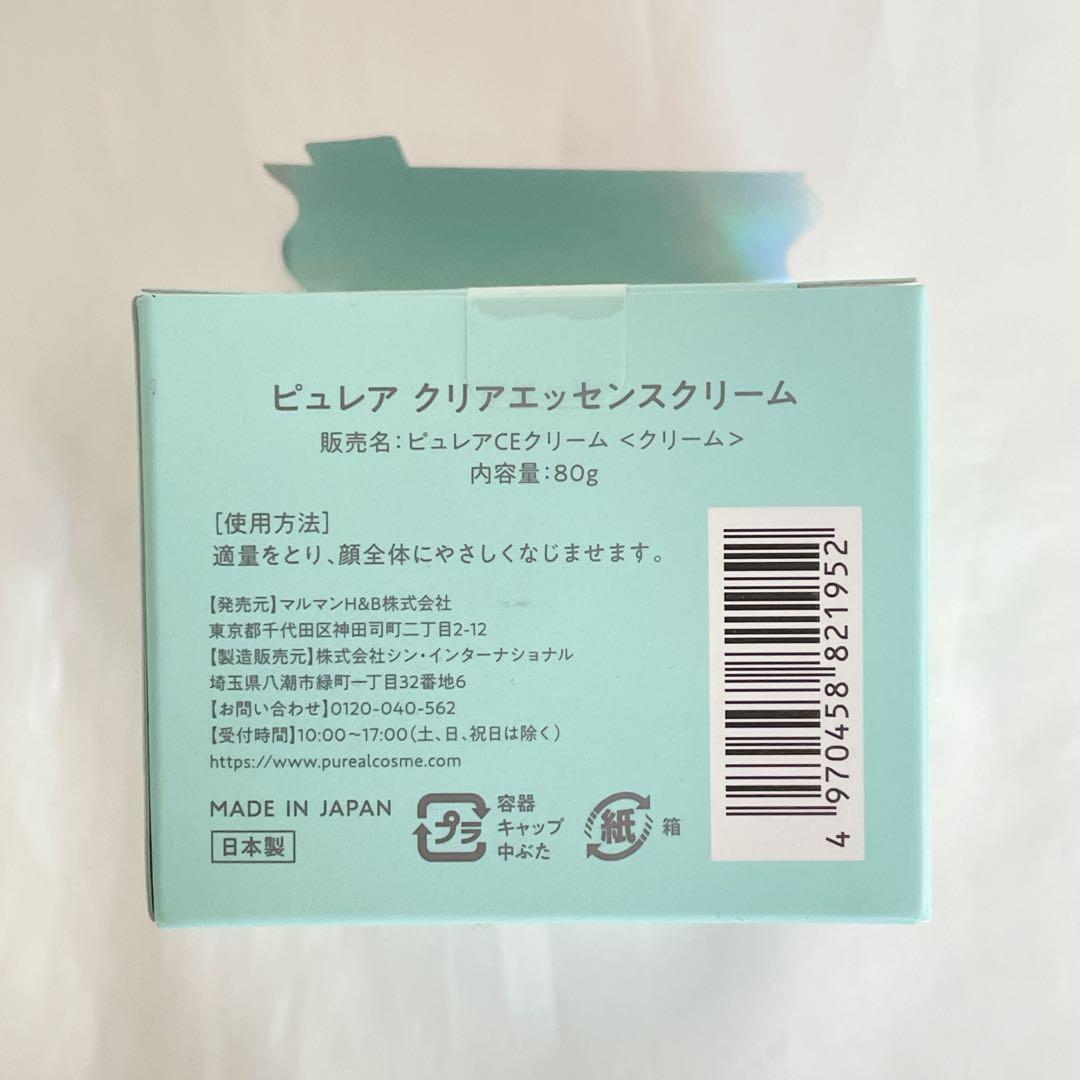 ピュレア クリアエッセンス クリーム 保湿クリーム 80g×4点セット