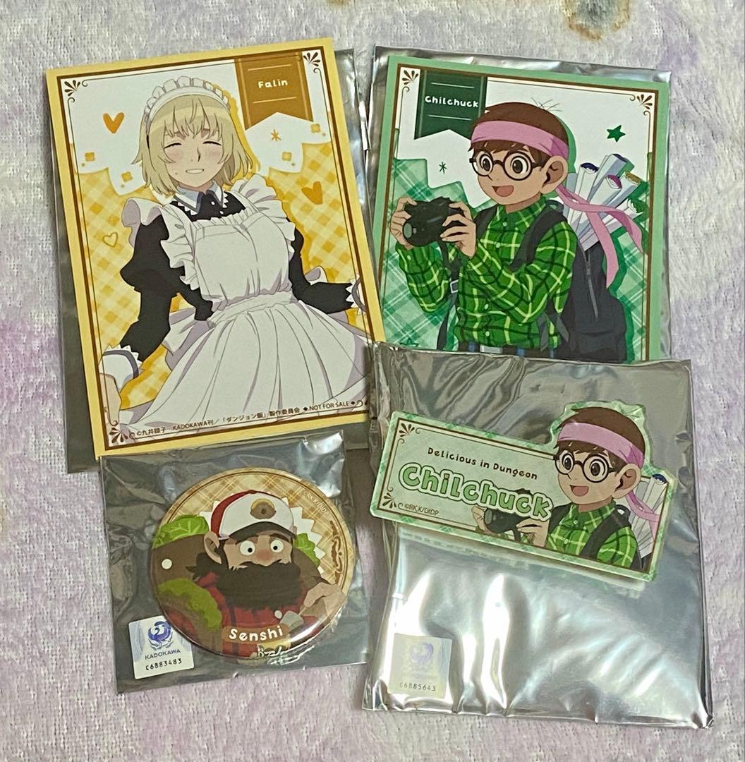 ダンジョン飯 ドンキ メイド ファリン チルチャック センシ まとめ売り