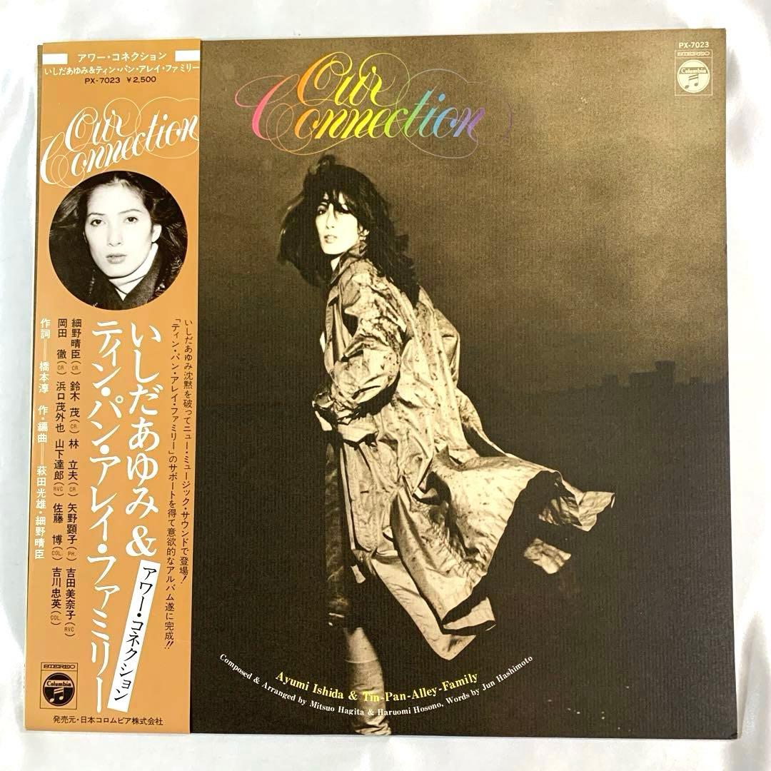いしだあゆみ & ティン・パン・アレイ Our Connection アワー - メルカリ
