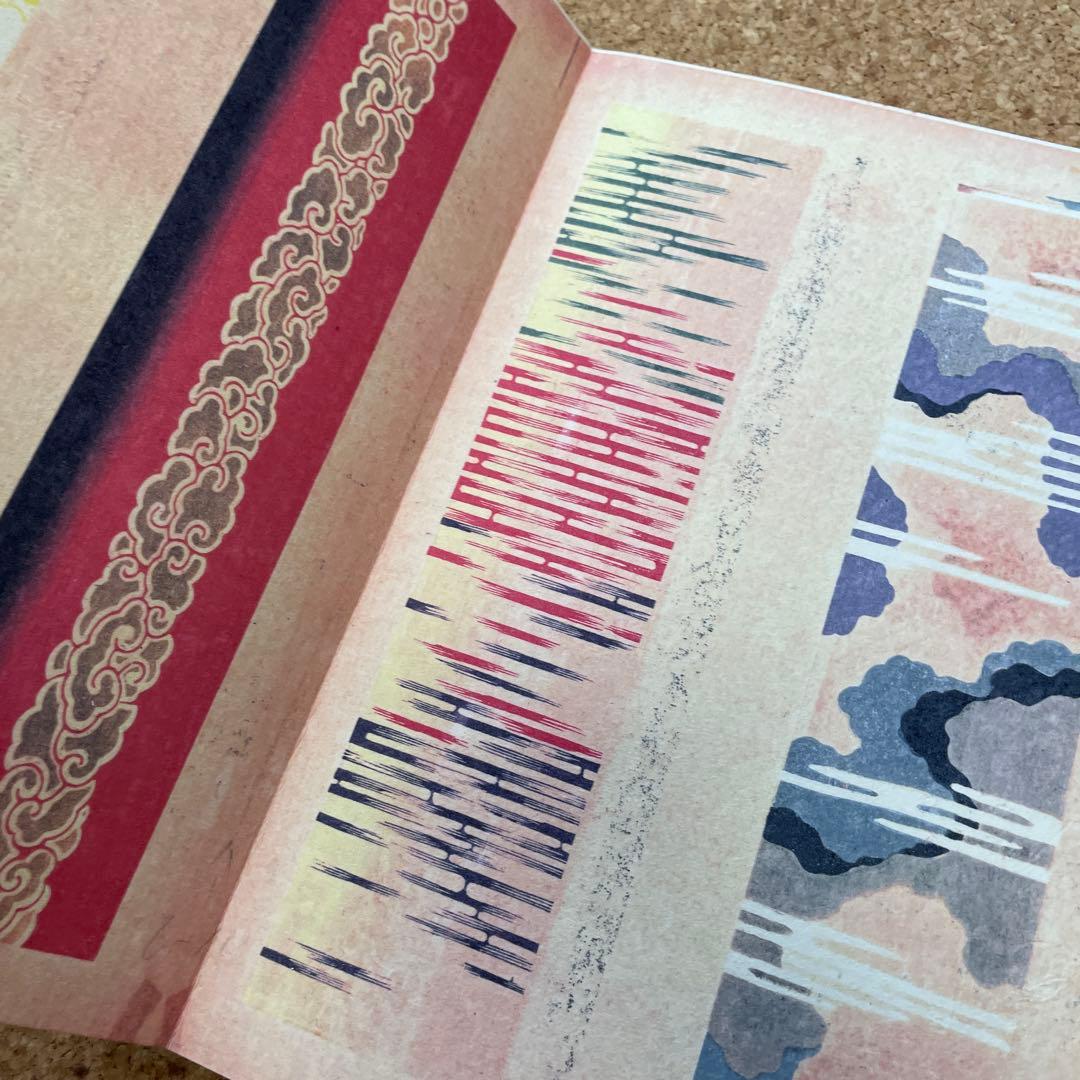 元版‼️花詩集　六　雲霞の巻