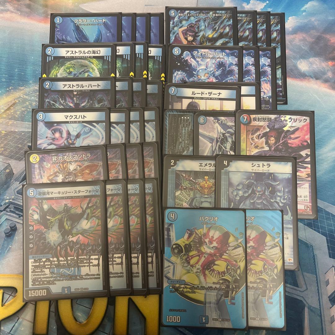 青単サイバー　水単サイバー　デッキ　パーツ付き 青単サイバー 水単サイバーデッキパーツ - メルカリ