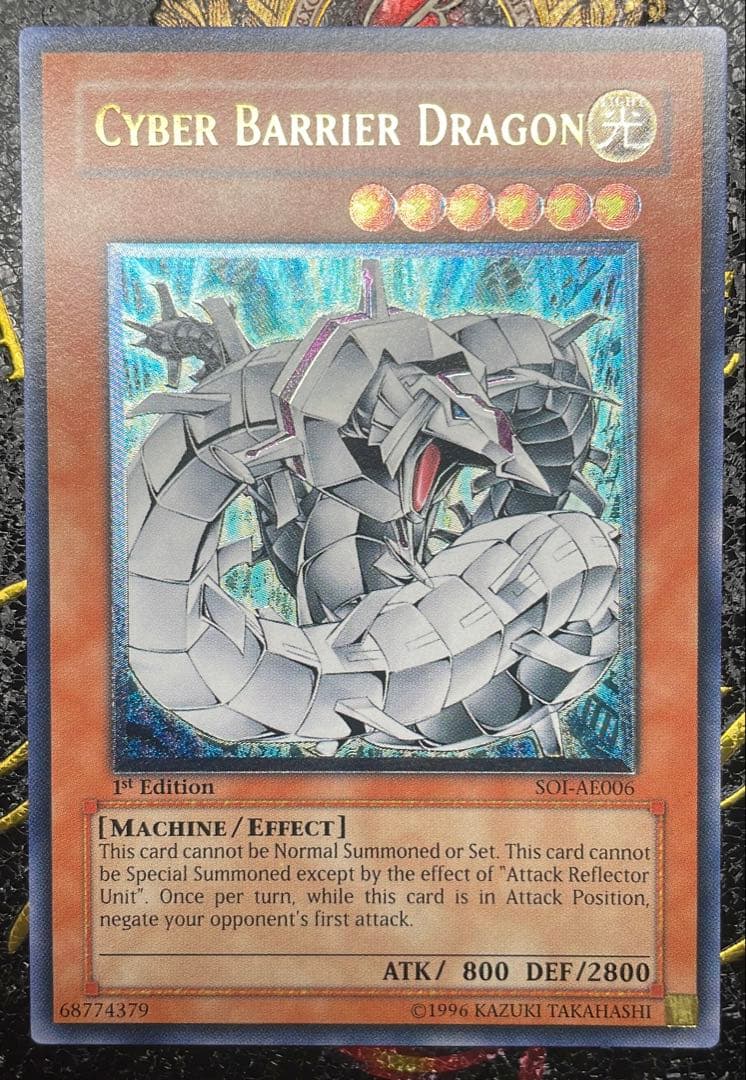 【遊戯王】サイバーバリアドラゴン【旧アジアレリーフ】 PSA10】旧アジア版 サイバー•バリア•ドラゴン アルティメットレア