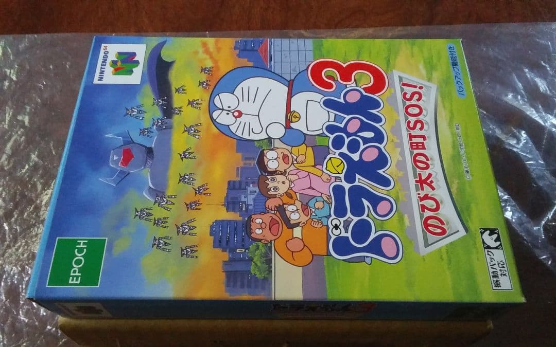 ニンテンドー64　ドラえもん3 中古ゲーム買取 / ドラえもん3 のび太の町SOS! 任天堂64