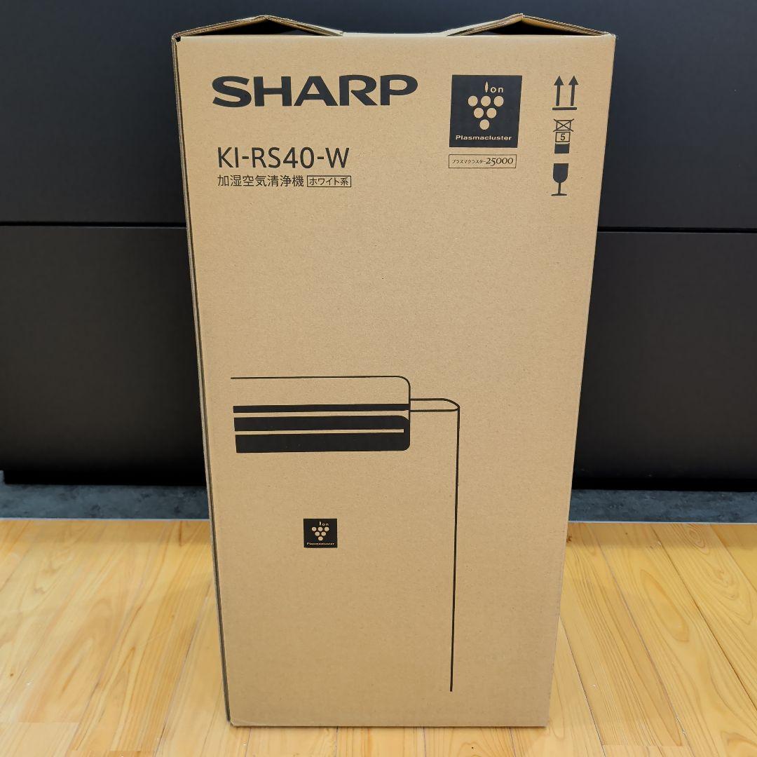 【新品未使用】SHARP KI-RS40-W 加湿空気清浄機 プラズマクラスター シャープ KI-RS40-W 加湿空気清浄機 プラズマ
