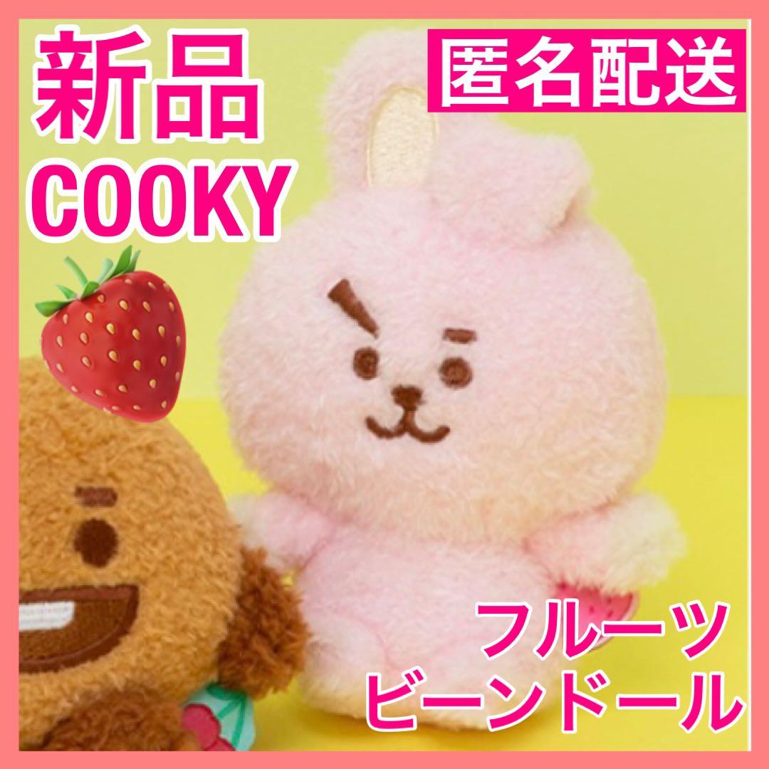 新品 クッキー ビーンドール ぬいぐるみ BTS ジョングク うさぎ S
