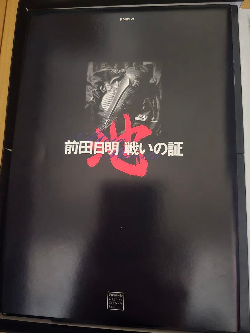前田日明 戦いの証 [地の章] DVD4枚組 RINGS全60試合 計716分 - メルカリ