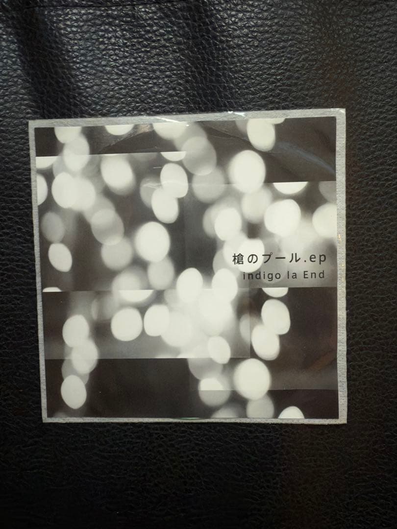 indigo la End 槍のプール ep. - farangen.com