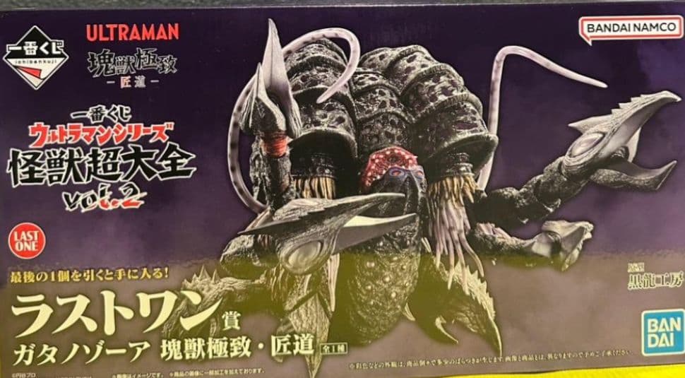 一番くじ ウルトラマン 怪獣超大全 ラストワン賞 ガタノゾーア 塊獣