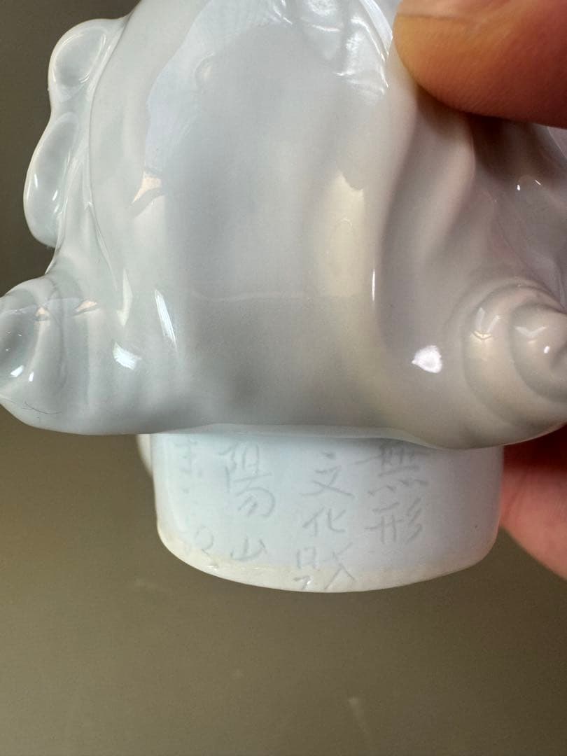 2905 無形文化財 平戸 三川内焼 白磁獅子 香炉 陽山松太郎作