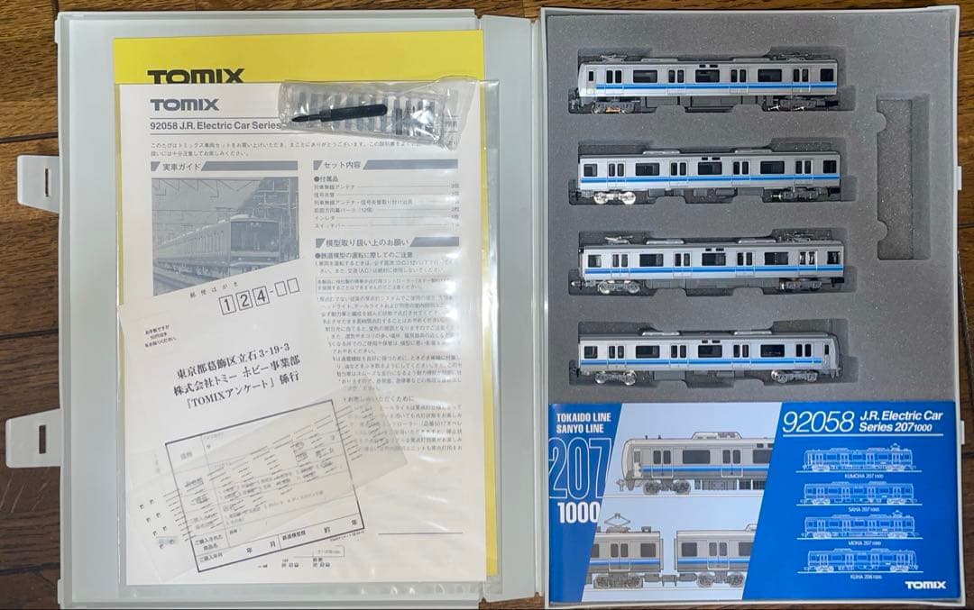 207系1000 旧塗装 8両 2パンダの通販はau PAY マーケット - 輸入雑貨の